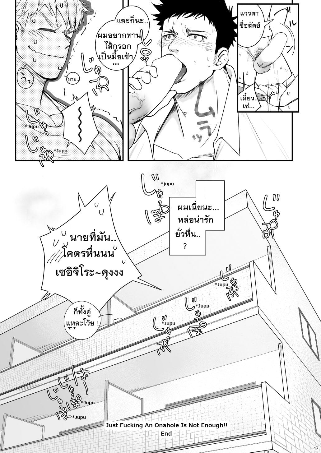 รูเล็ก ! แม่งไม่พอ !-46